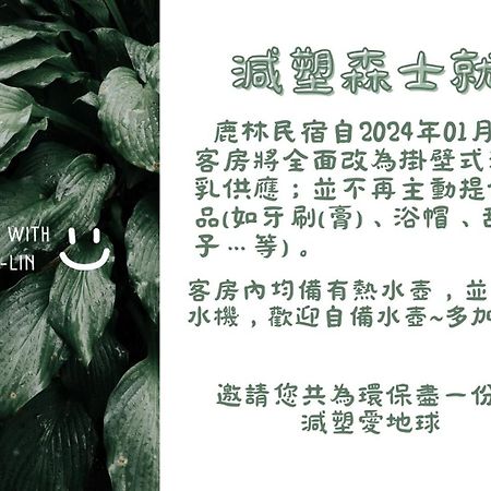 Lu-Lin B&B Wufeng  Екстер'єр фото